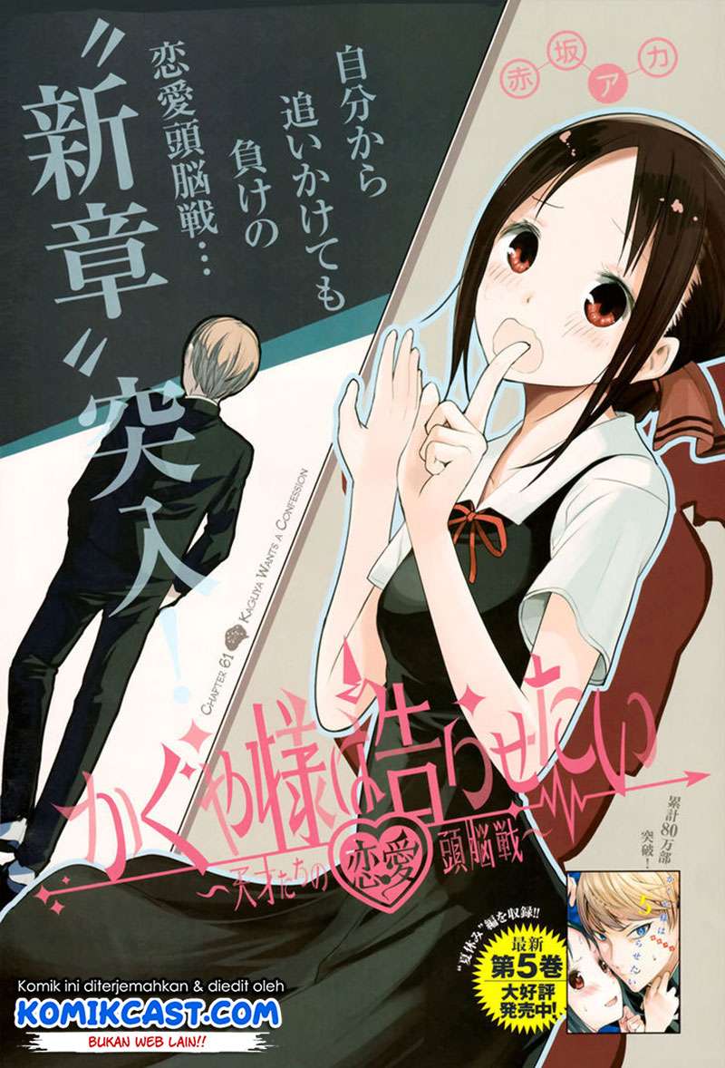 Kaguya-sama wa Kokurasetai – Tensai-tachi no Renai Zunousen Chapter 61 Gambar 3