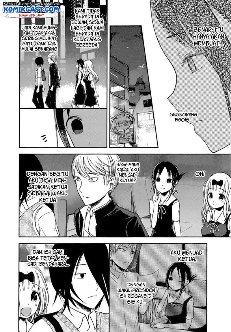 Kaguya-sama wa Kokurasetai – Tensai-tachi no Renai Zunousen Chapter 60 Gambar 13