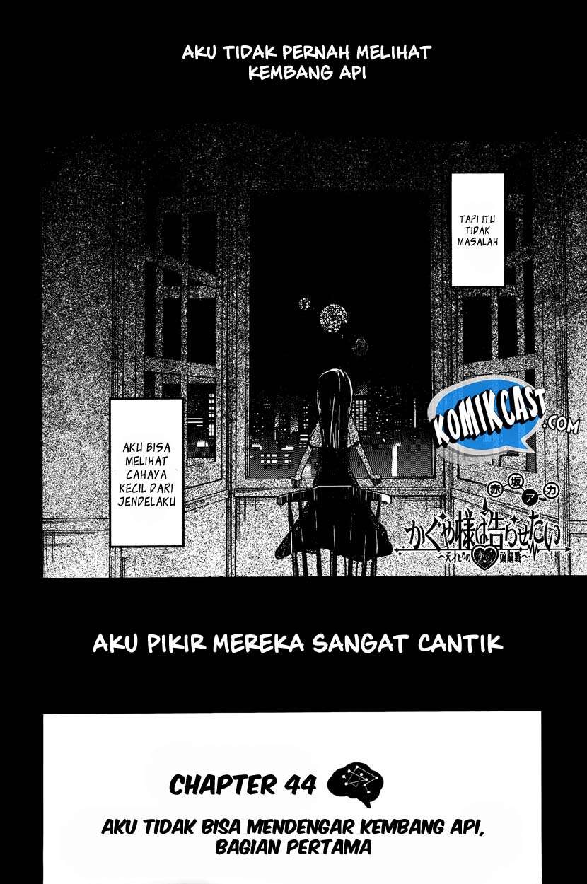 Kaguya-sama wa Kokurasetai – Tensai-tachi no Renai Zunousen Chapter 44 Gambar 3