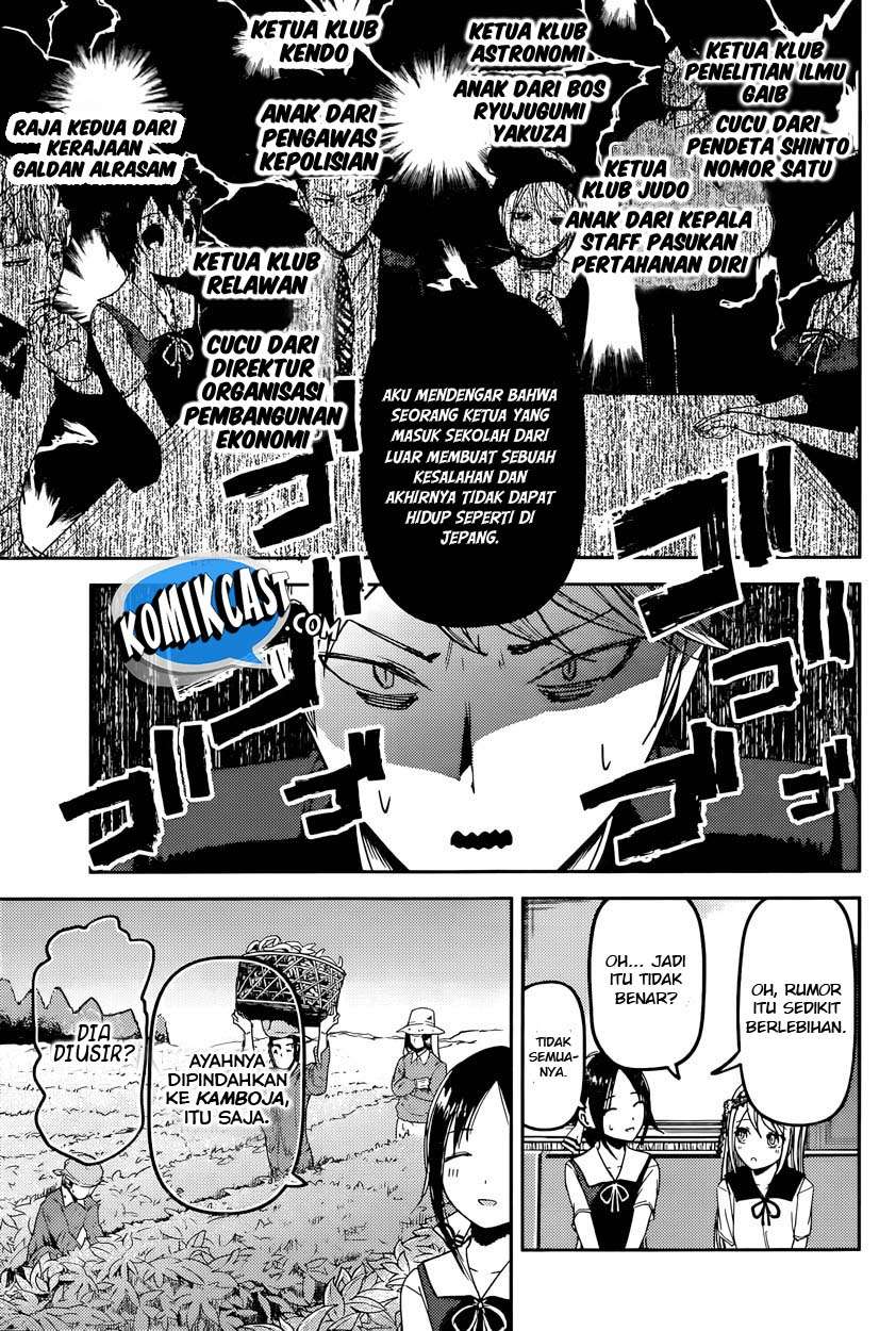 Kaguya-sama wa Kokurasetai – Tensai-tachi no Renai Zunousen Chapter 39 Gambar 7