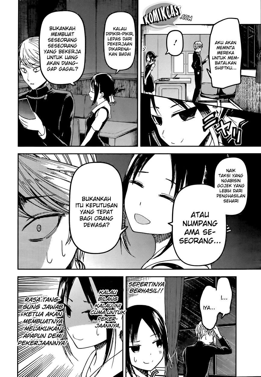 Kaguya-sama wa Kokurasetai – Tensai-tachi no Renai Zunousen Chapter 33 Gambar 10