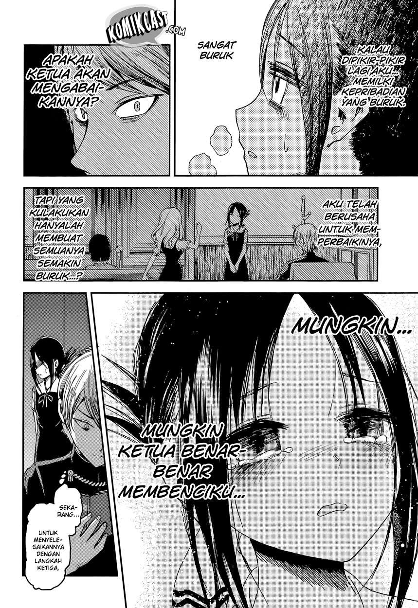 Kaguya-sama wa Kokurasetai – Tensai-tachi no Renai Zunousen Chapter 32 Gambar 18