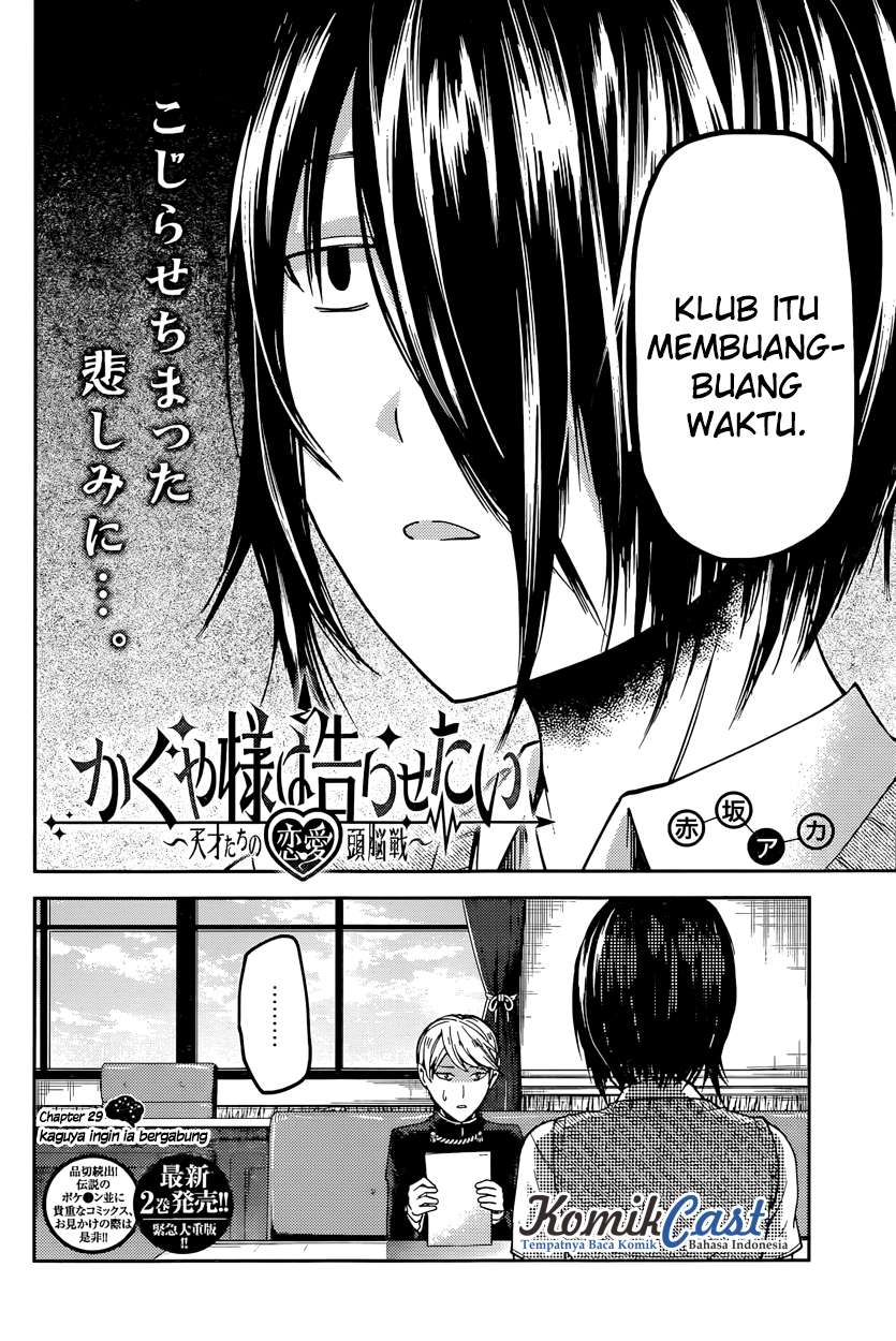 Kaguya-sama wa Kokurasetai – Tensai-tachi no Renai Zunousen Chapter 29 Gambar 3