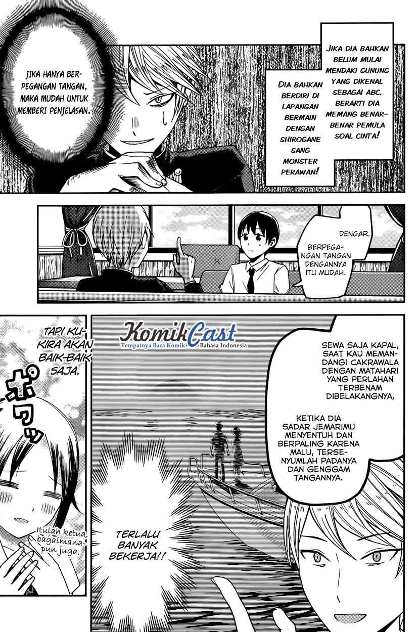 Kaguya-sama wa Kokurasetai – Tensai-tachi no Renai Zunousen Chapter 26 Gambar 8