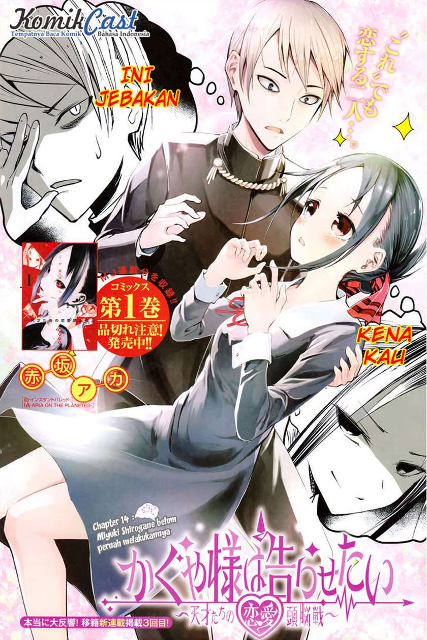 Baca Komik Kaguya-sama wa Kokurasetai – Tensai-tachi no Renai Zunousen Chapter 14 Gambar 1