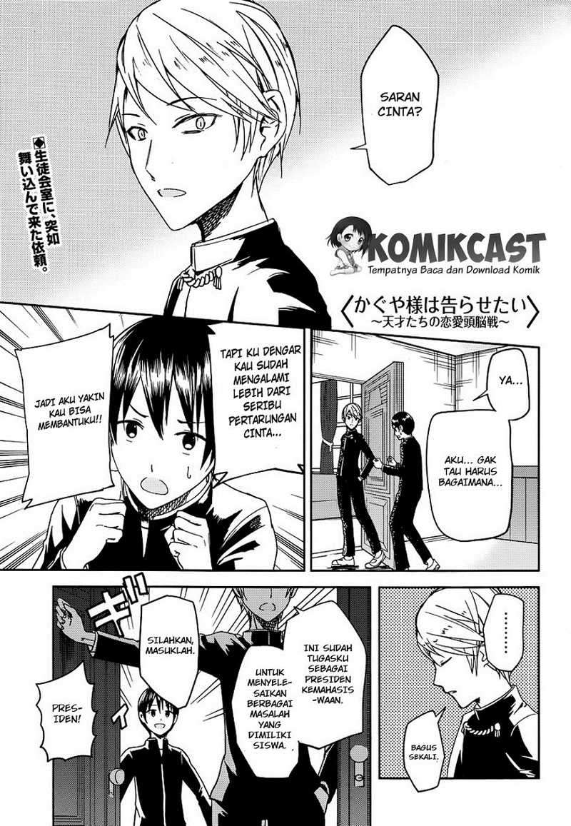 Baca Manga Kaguya-sama wa Kokurasetai – Tensai-tachi no Renai Zunousen Chapter 6 Gambar 2