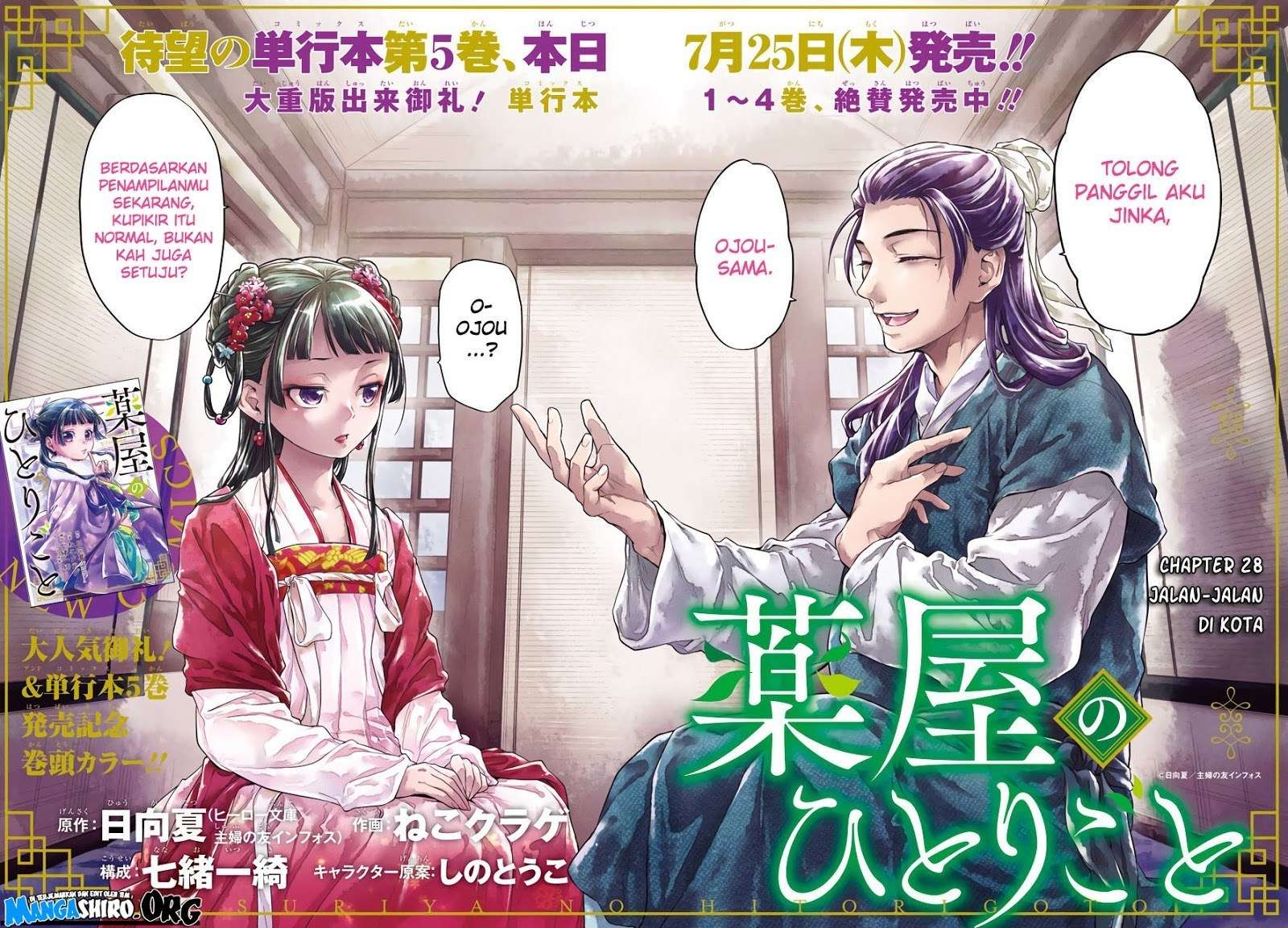 Kusuriya no Hitorigoto Chapter 28 Gambar 11