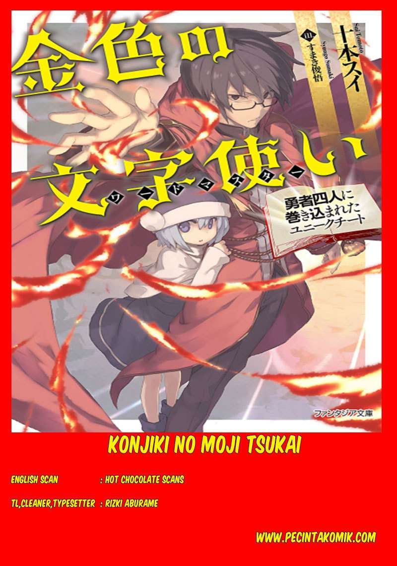 Konjiki no Moji Tsukai: Yuusha Yonin ni Makikomareta Unique Cheat Chapter 1 Gambar 3