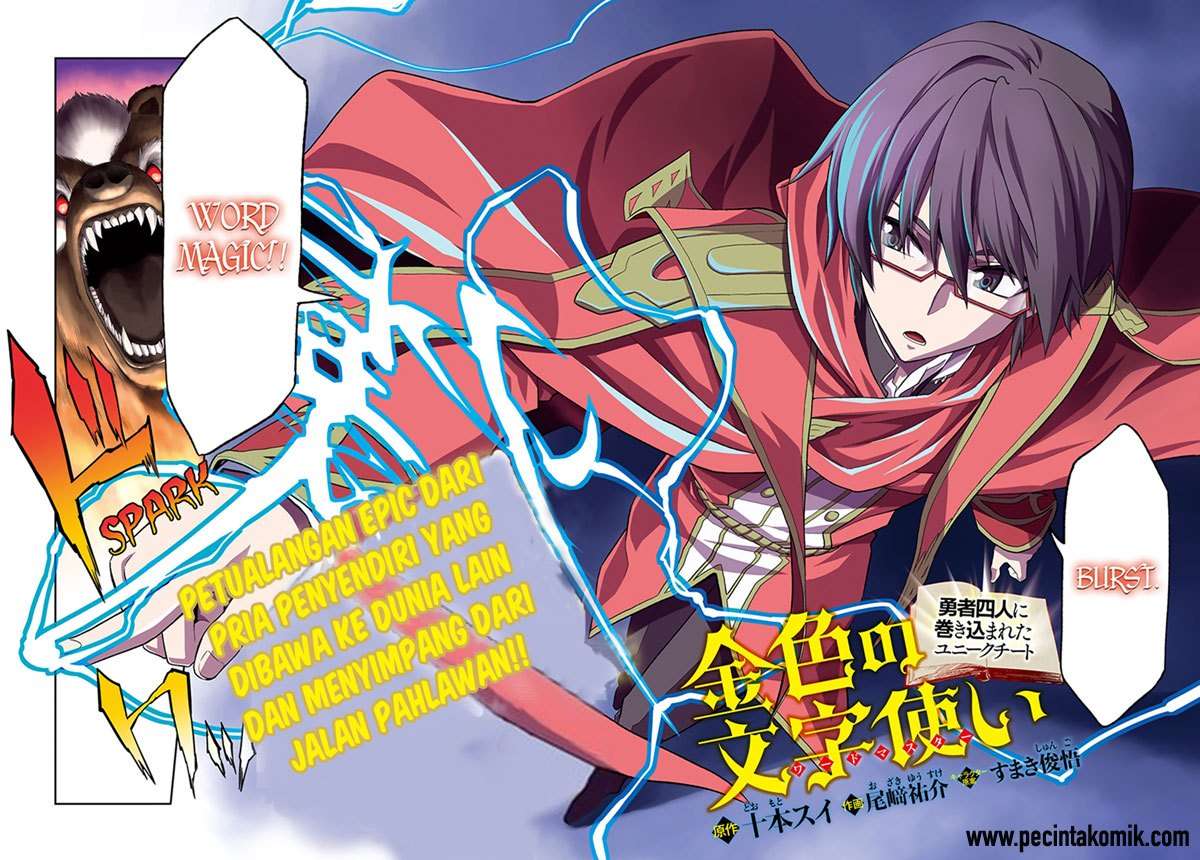 Konjiki no Moji Tsukai: Yuusha Yonin ni Makikomareta Unique Cheat Chapter 1 Gambar 5