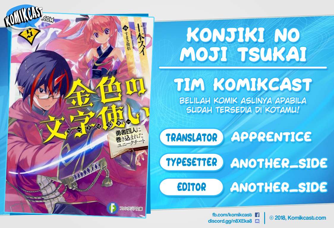 Baca Komik Konjiki no Moji Tsukai: Yuusha Yonin ni Makikomareta Unique Cheat Chapter 51 Gambar 1