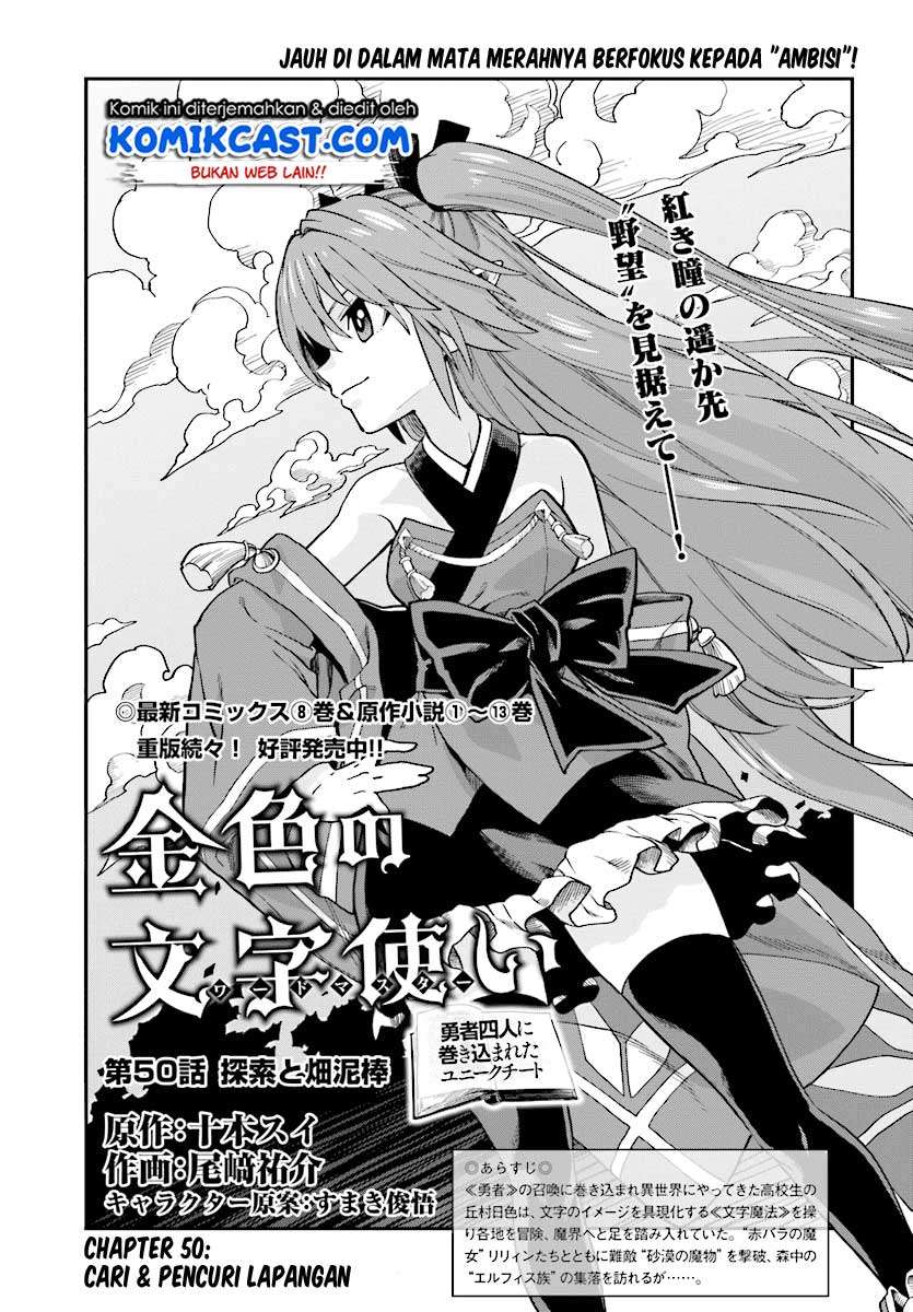 Baca Manga Konjiki no Moji Tsukai: Yuusha Yonin ni Makikomareta Unique Cheat Chapter 50 Gambar 2