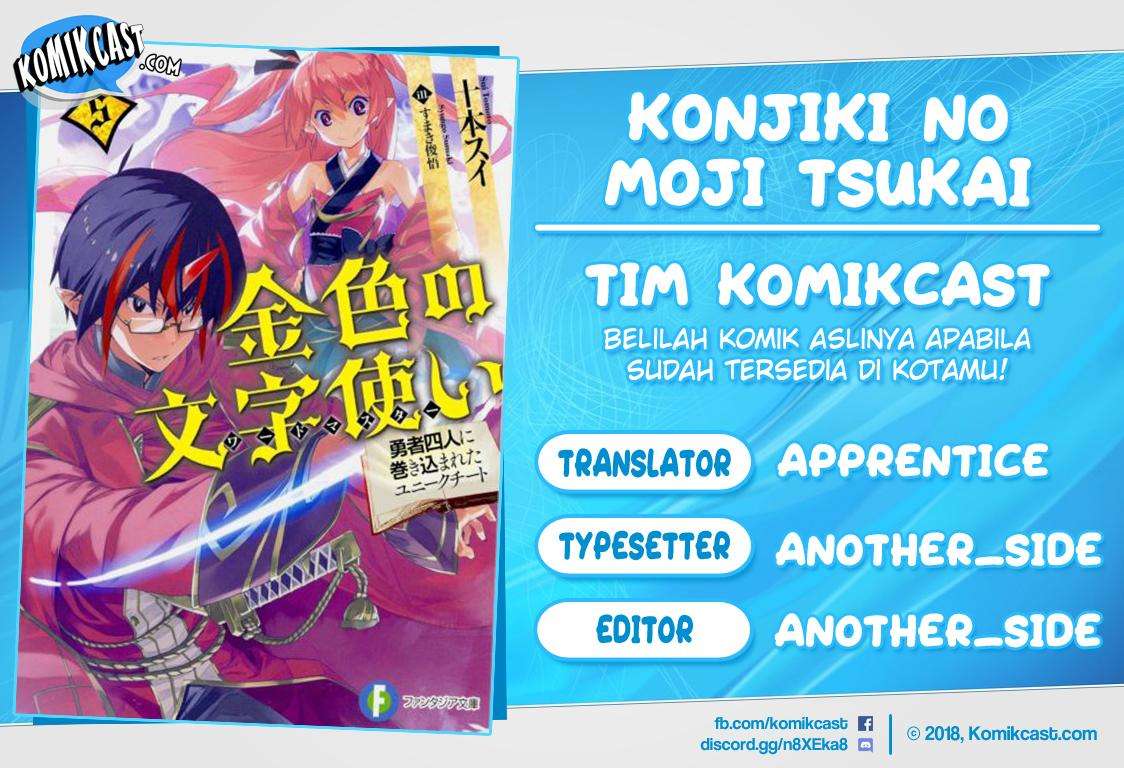 Baca Komik Konjiki no Moji Tsukai: Yuusha Yonin ni Makikomareta Unique Cheat Chapter 49 Gambar 1