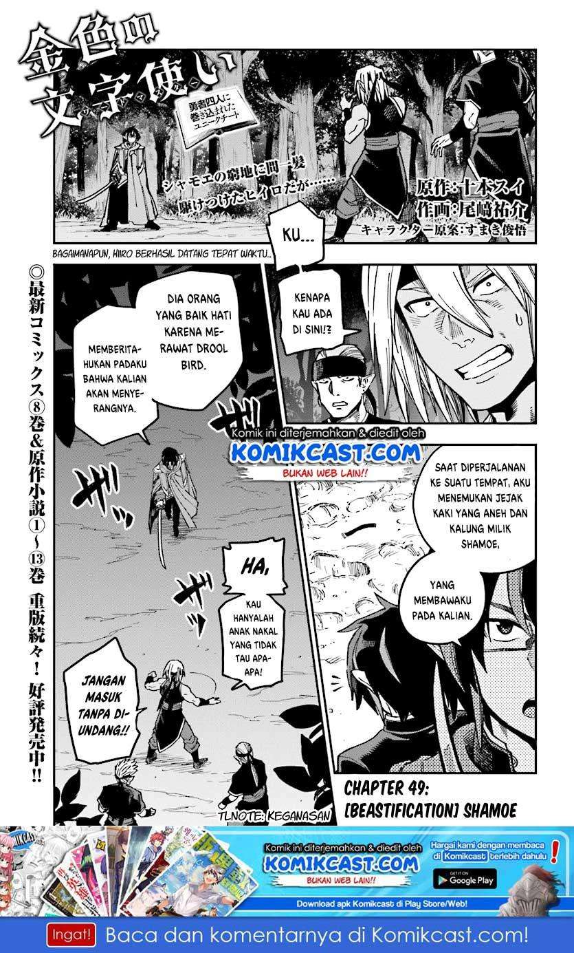 Baca Manga Konjiki no Moji Tsukai: Yuusha Yonin ni Makikomareta Unique Cheat Chapter 49 Gambar 2