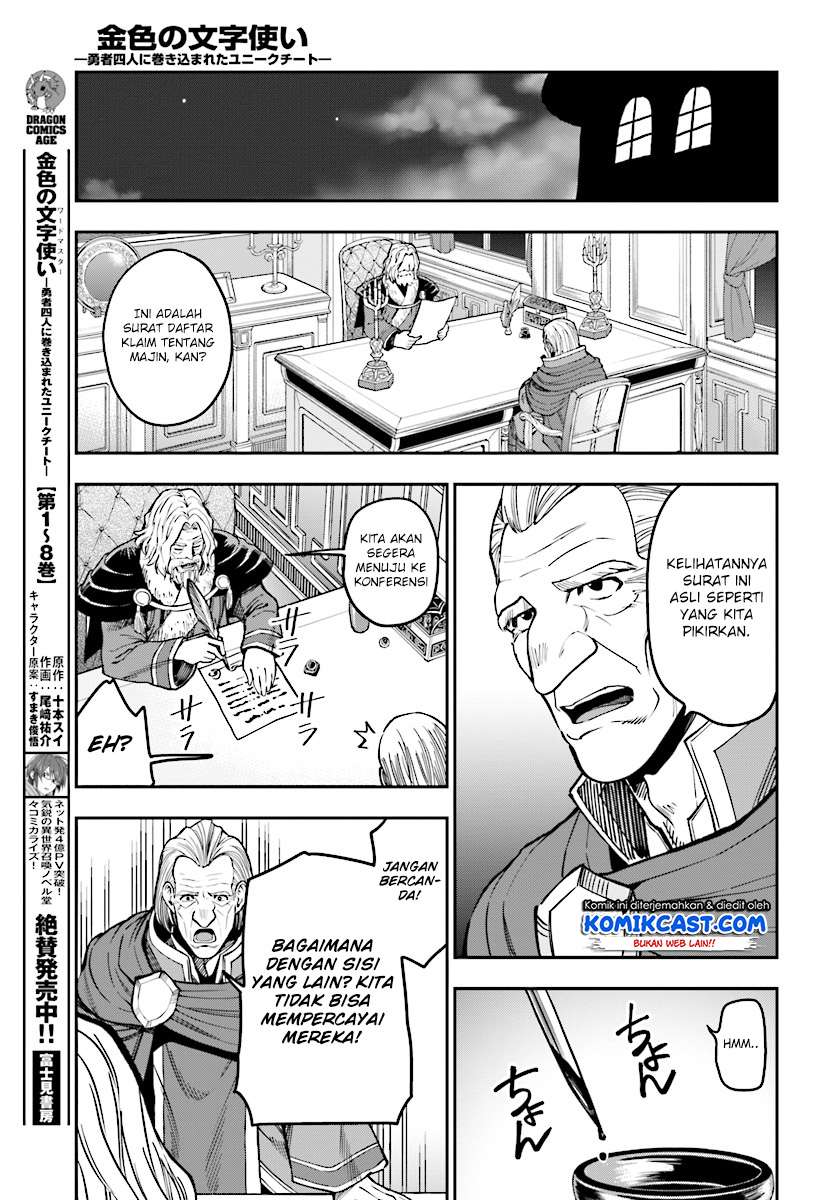 Konjiki no Moji Tsukai: Yuusha Yonin ni Makikomareta Unique Cheat Chapter 48 Gambar 7