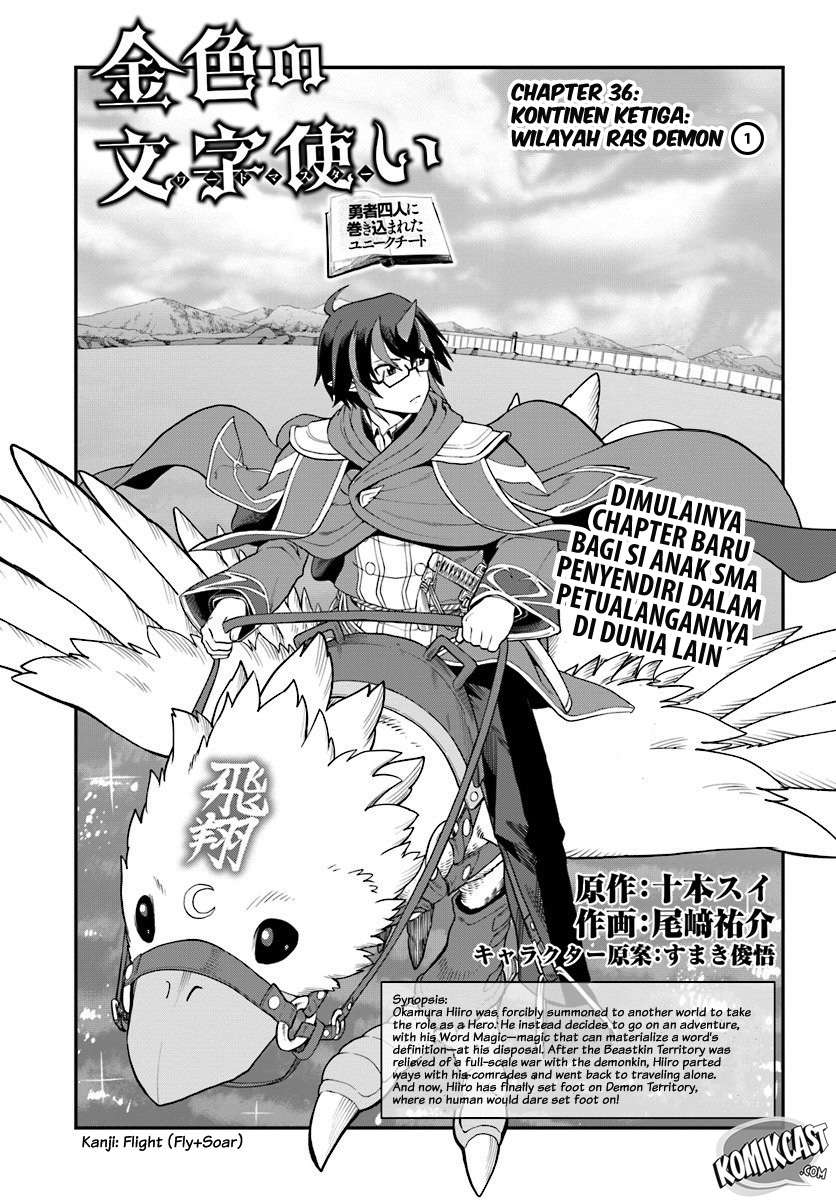 Konjiki no Moji Tsukai: Yuusha Yonin ni Makikomareta Unique Cheat Chapter 36 Gambar 5