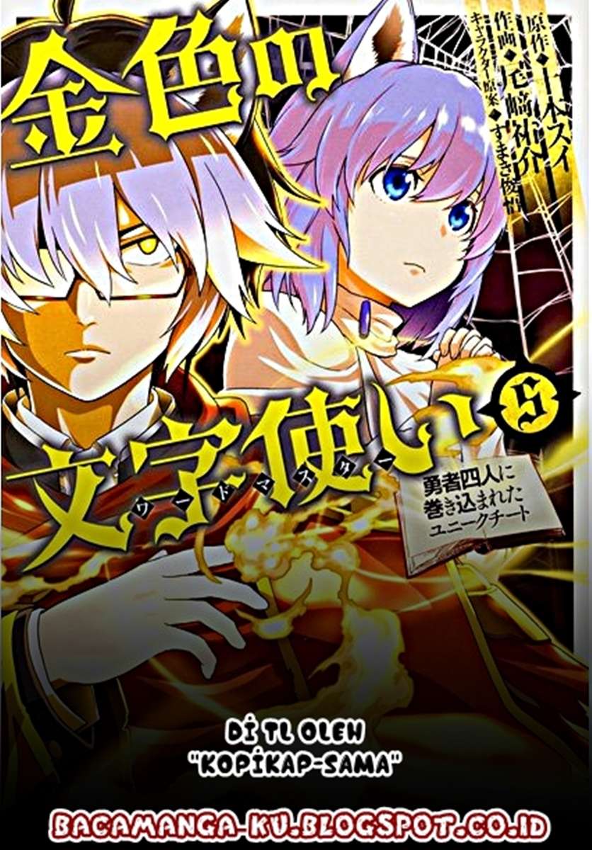 Baca Manga Konjiki no Moji Tsukai: Yuusha Yonin ni Makikomareta Unique Cheat Chapter 35 Gambar 2