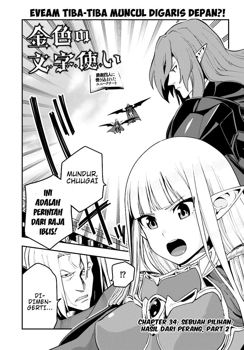 Baca Komik Konjiki no Moji Tsukai: Yuusha Yonin ni Makikomareta Unique Cheat Chapter 34 Gambar 1