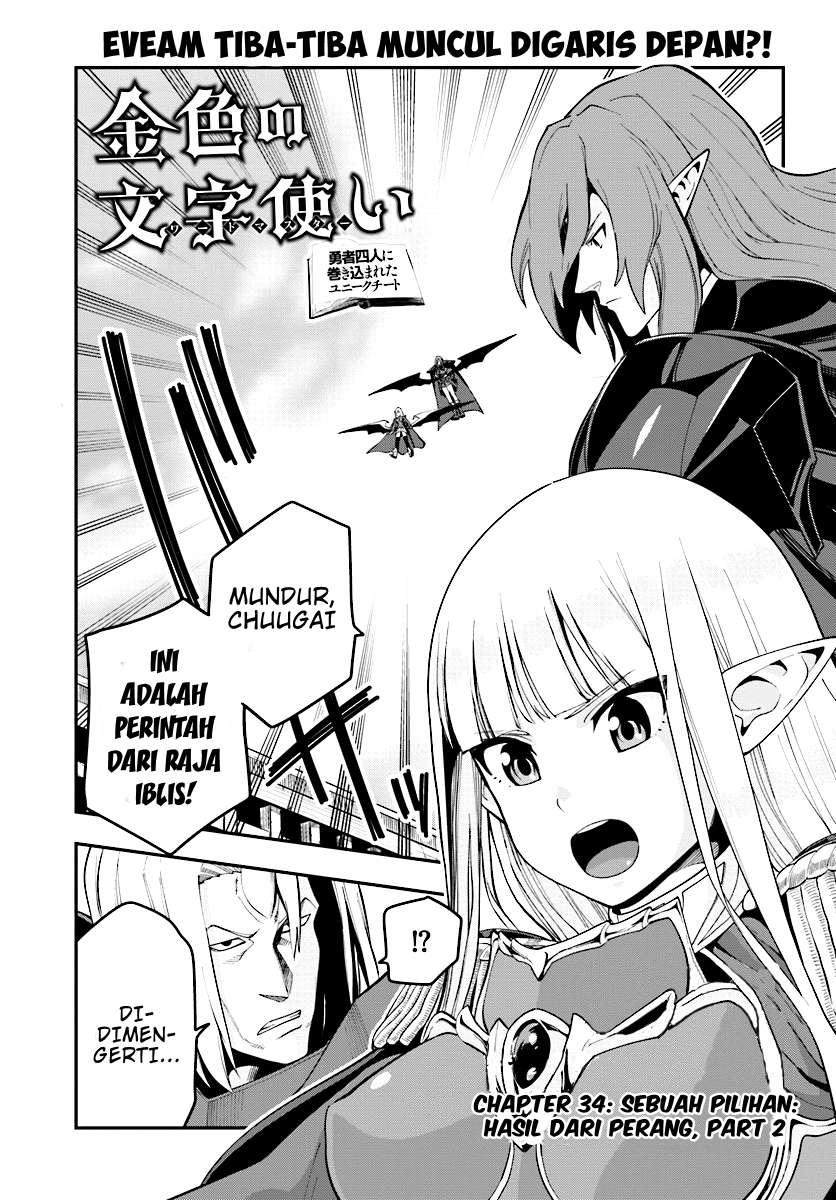 Baca Komik Konjiki no Moji Tsukai: Yuusha Yonin ni Makikomareta Unique Cheat Chapter 34 Gambar 1