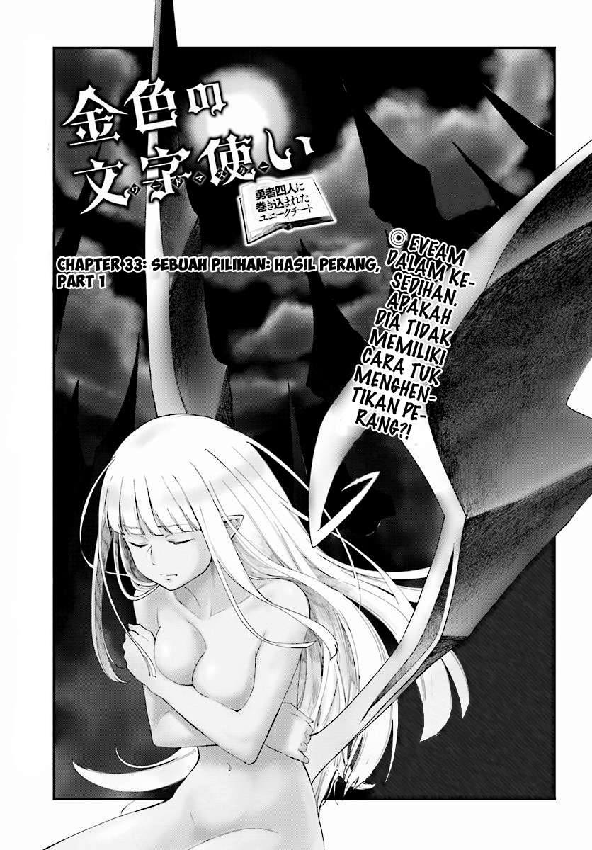 Konjiki no Moji Tsukai: Yuusha Yonin ni Makikomareta Unique Cheat Chapter 33 Gambar 4