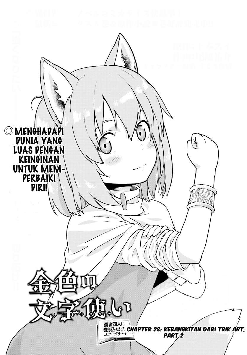 Baca Manga Konjiki no Moji Tsukai: Yuusha Yonin ni Makikomareta Unique Cheat Chapter 28 Gambar 2