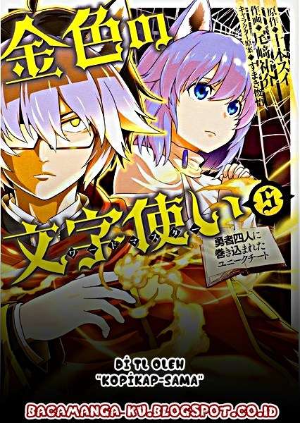 Baca Komik Konjiki no Moji Tsukai: Yuusha Yonin ni Makikomareta Unique Cheat Chapter 25 Gambar 1