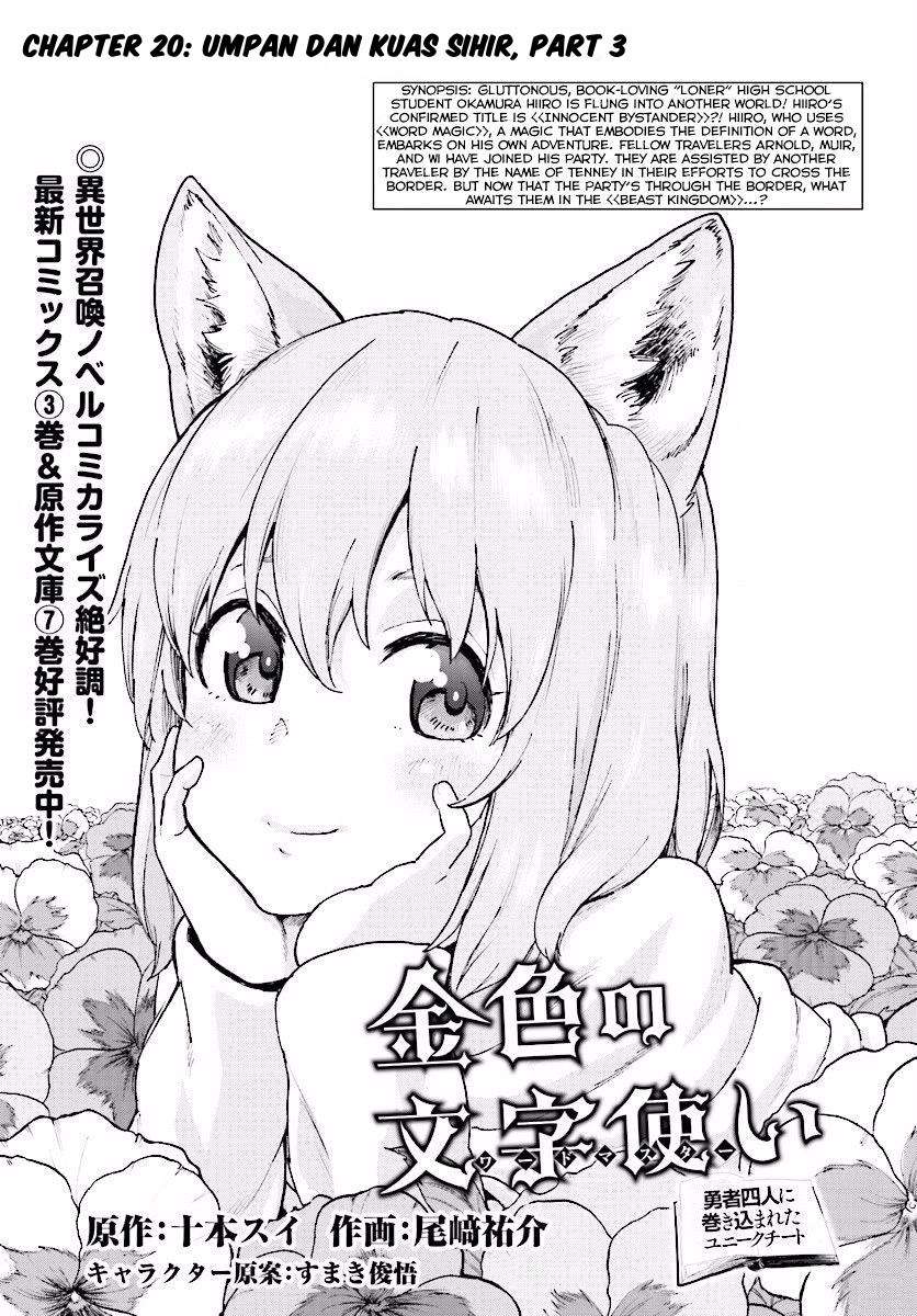 Baca Komik Konjiki no Moji Tsukai: Yuusha Yonin ni Makikomareta Unique Cheat Chapter 20 Gambar 1