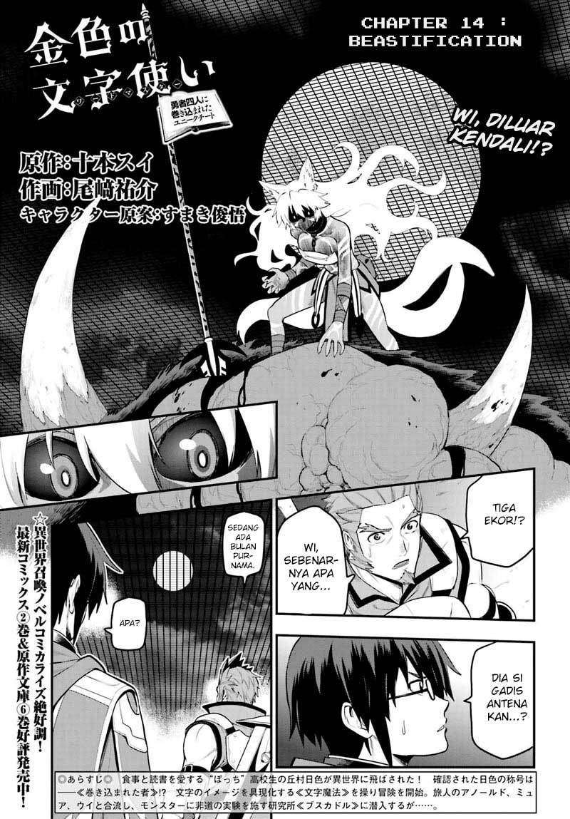 Baca Komik Konjiki no Moji Tsukai: Yuusha Yonin ni Makikomareta Unique Cheat Chapter 14 Gambar 1