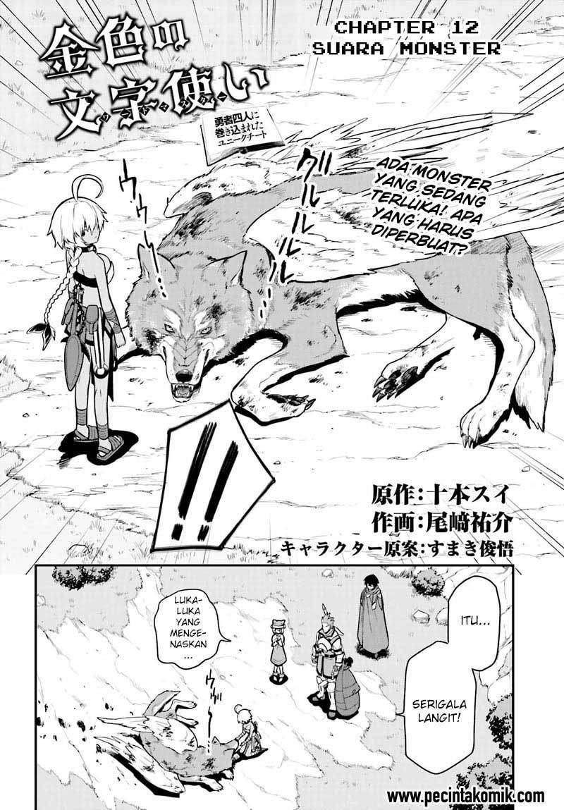 Konjiki no Moji Tsukai: Yuusha Yonin ni Makikomareta Unique Cheat Chapter 12 Gambar 3