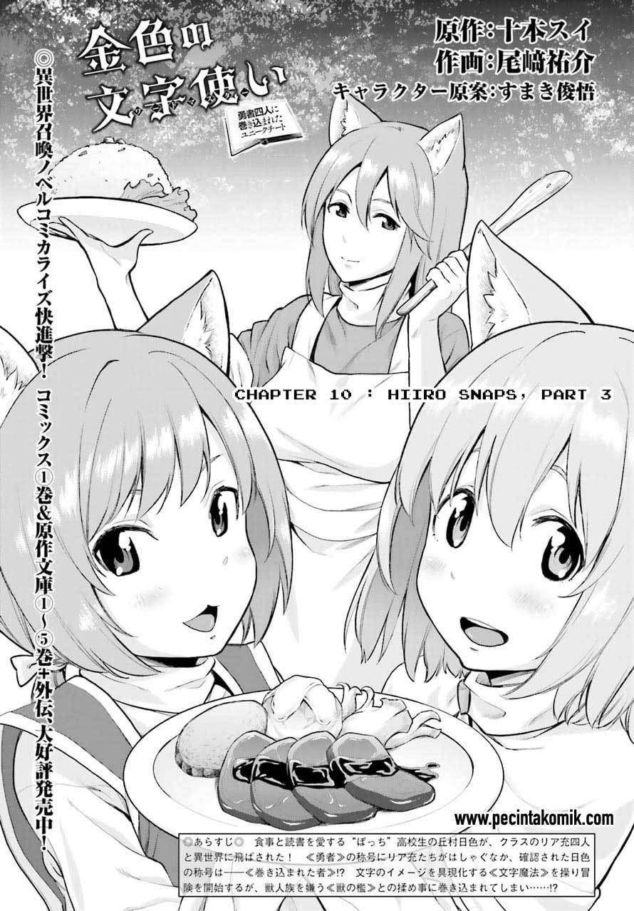 Baca Manga Konjiki no Moji Tsukai: Yuusha Yonin ni Makikomareta Unique Cheat Chapter 10 Gambar 2