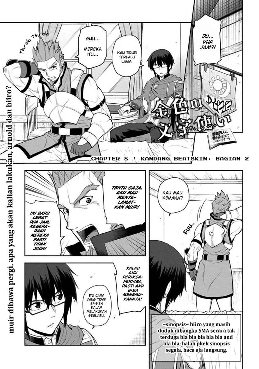 Baca Manga Konjiki no Moji Tsukai: Yuusha Yonin ni Makikomareta Unique Cheat Chapter 8 Gambar 2