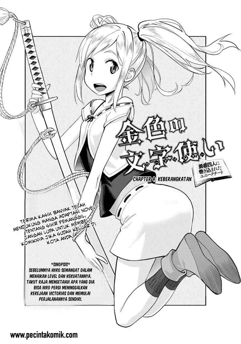 Konjiki no Moji Tsukai: Yuusha Yonin ni Makikomareta Unique Cheat Chapter 4 Gambar 3