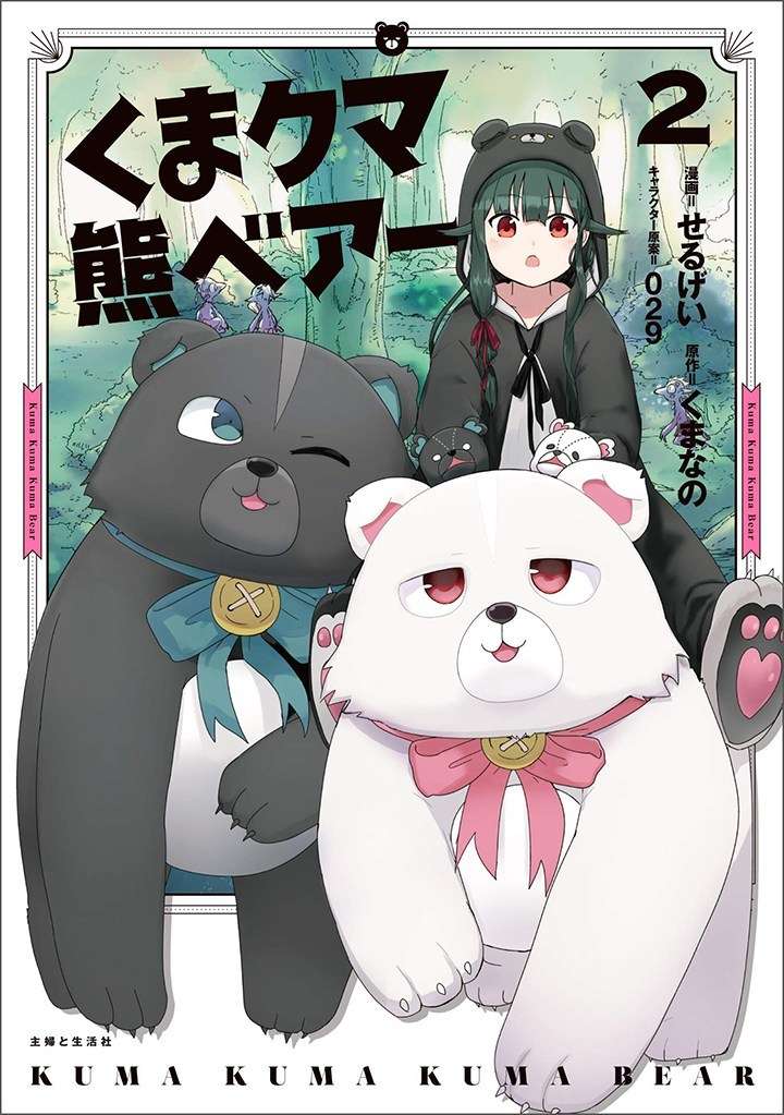 Baca Komik Kuma Kuma Kuma Bear Chapter 30 Gambar 1