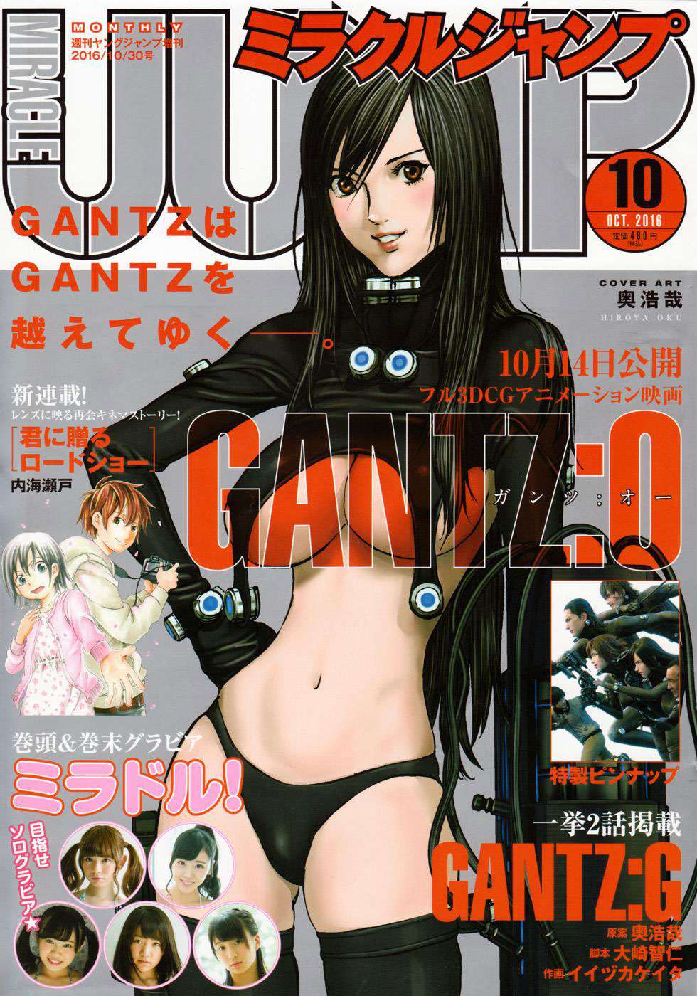 Baca Manga Gantz g Chapter 11 Gambar 2
