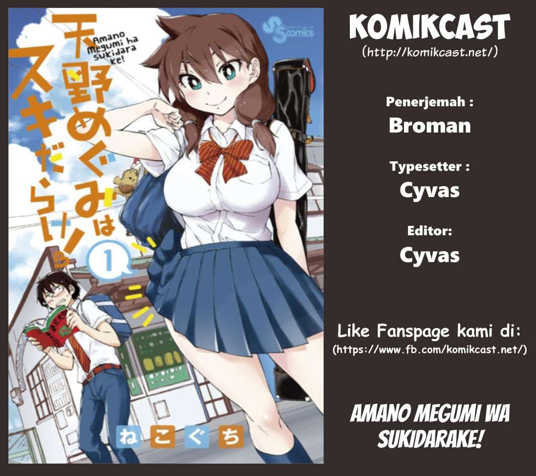 Amano Megumi wa Sukidarake! Chapter 1 Gambar 4