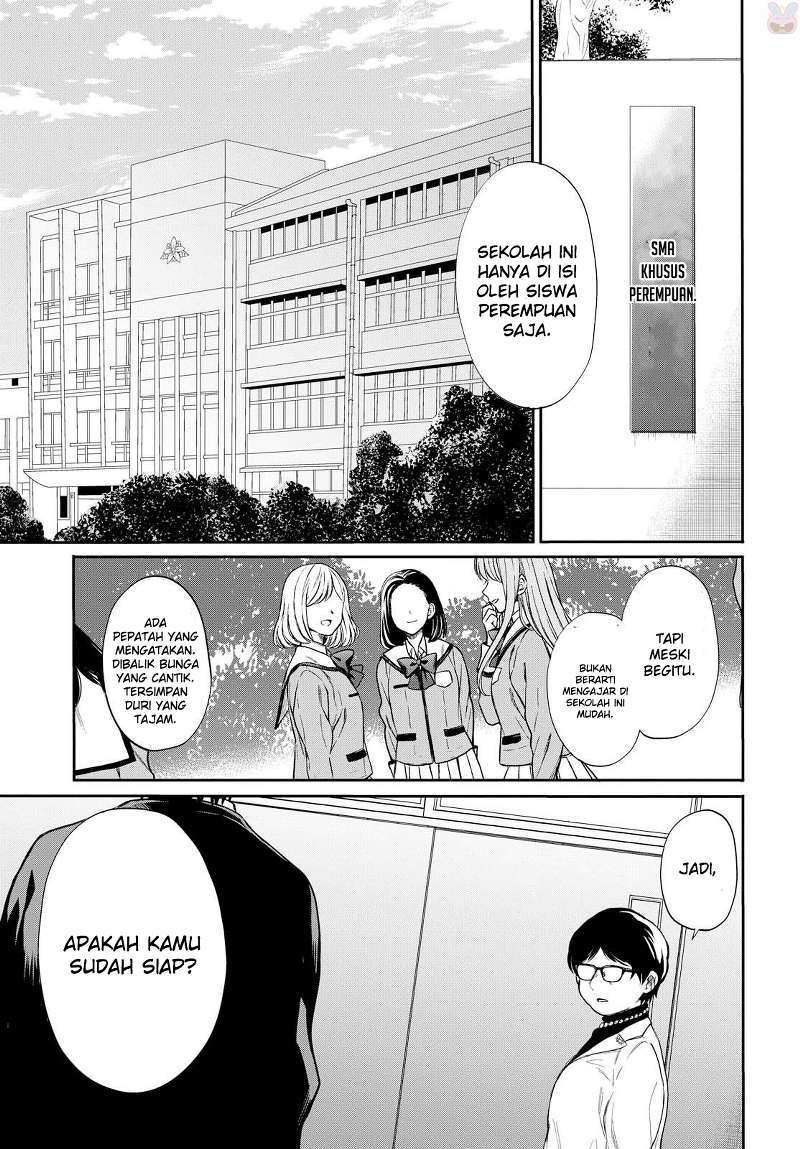 1-nen A-gumi no Monster Chapter 1 Gambar 9