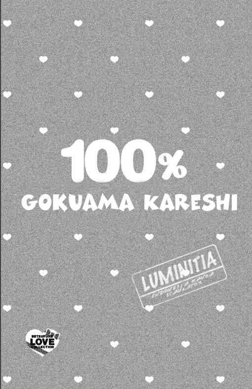 100% Gokuama Kareshi! Chapter 1 Gambar 4
