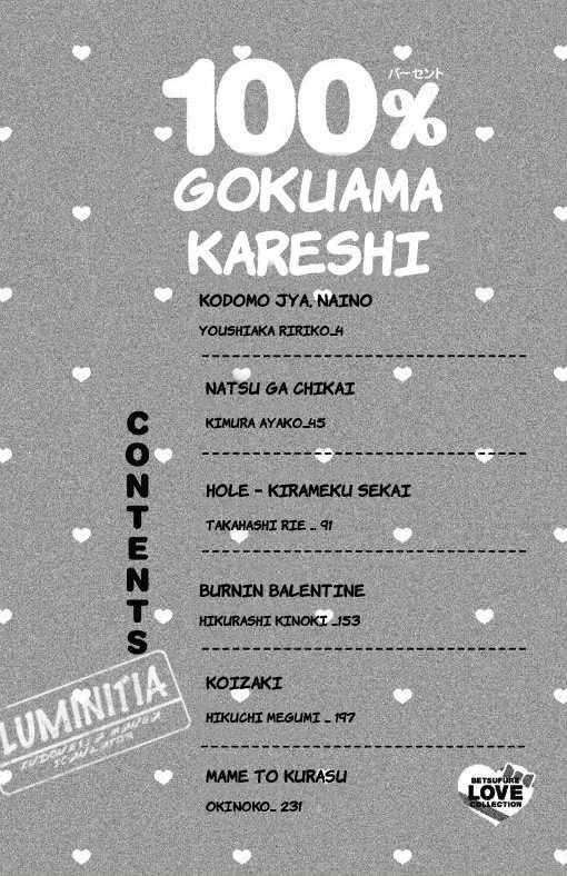 100% Gokuama Kareshi! Chapter 1 Gambar 5