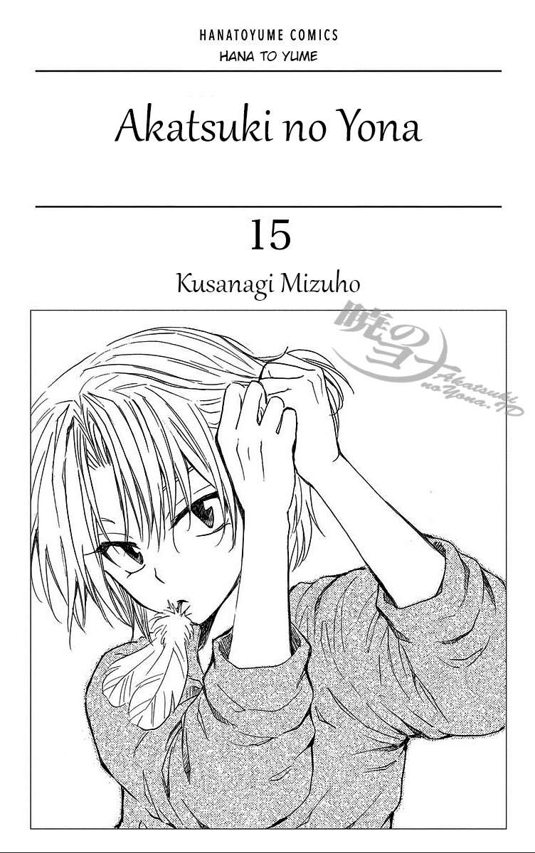 Baca Komik Akatsuki no Yona Chapter 83 Gambar 1