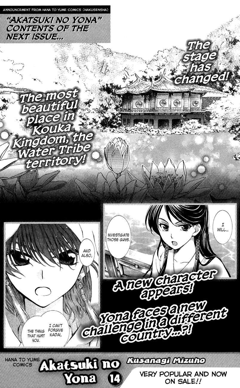 Akatsuki no Yona Chapter 76.5 Gambar 10