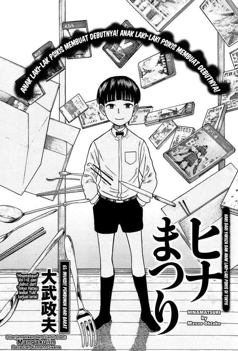 Hinamatsuri Chapter 65 Gambar 3