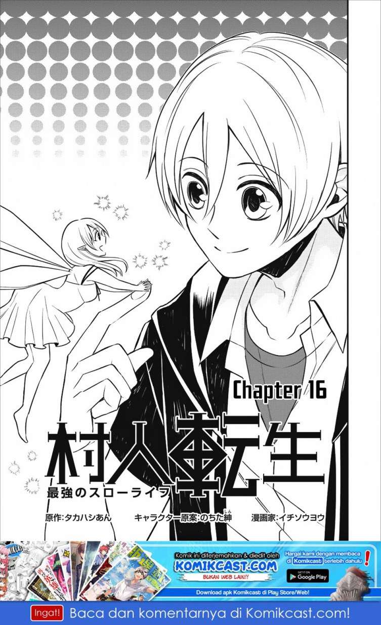 Baca Manga Murabito Tensei: Saikyou no Slow Life Chapter 16 Gambar 2