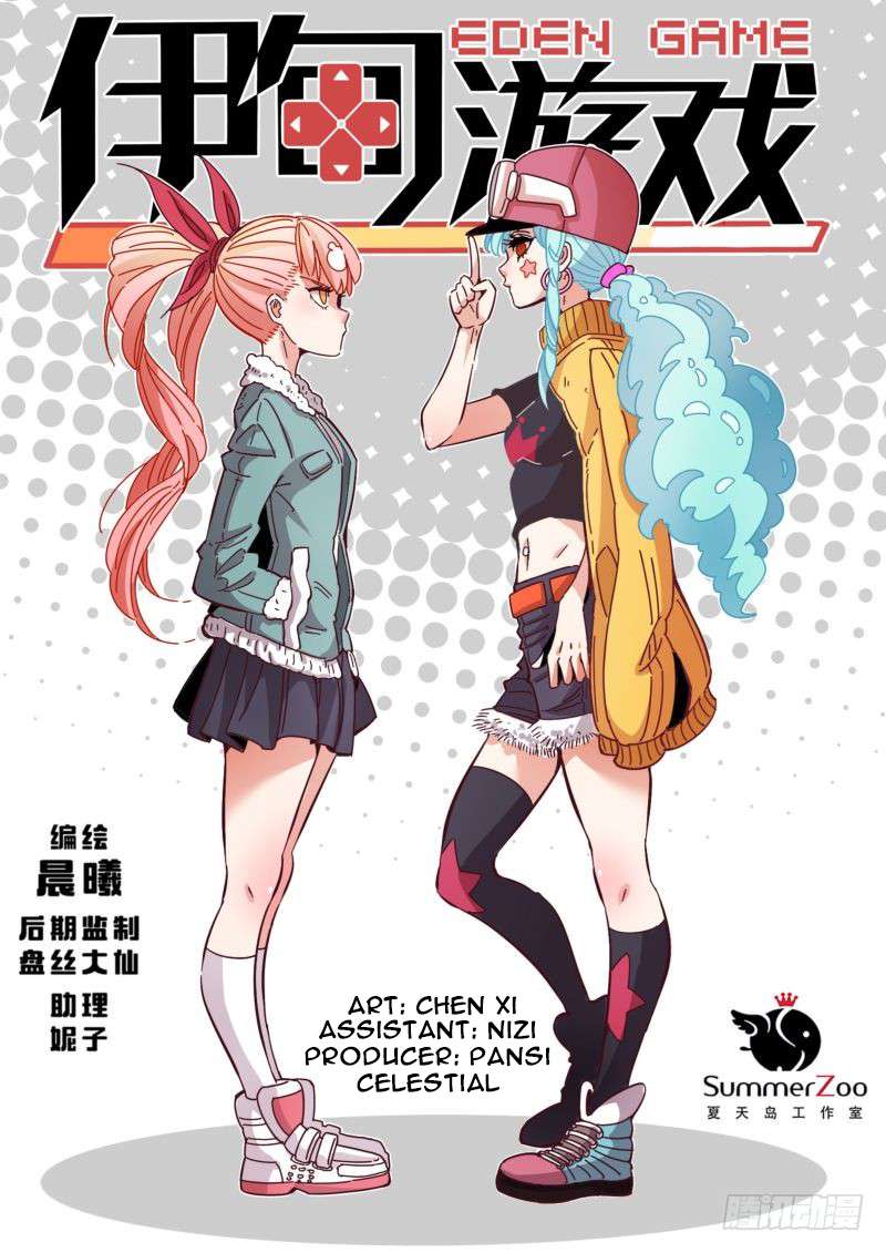 Baca Manhua Eden Game Chapter 21 Gambar 2