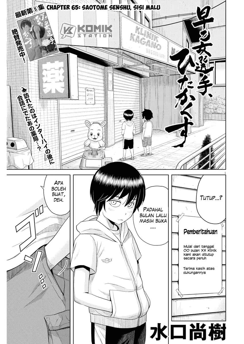 Baca Manga Saotome Senshu, Hitakakusu Chapter 65 Gambar 2