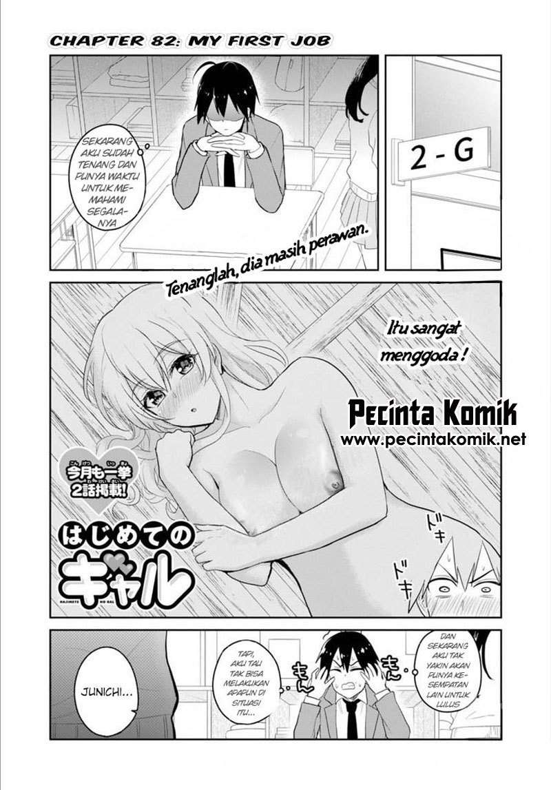 Baca Komik Hajimete no Gal Chapter 82 Gambar 1