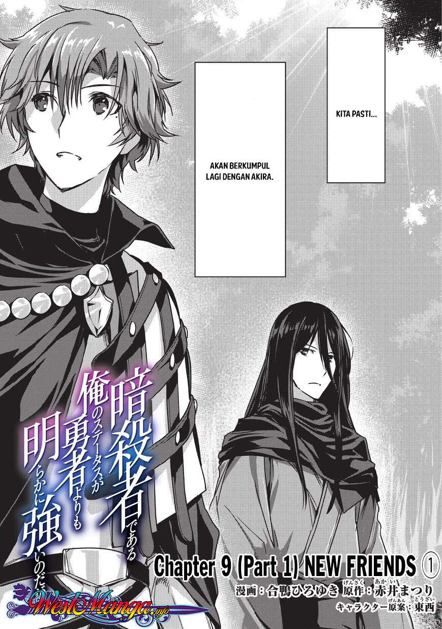 Assassin de aru ore no Sutetasu ga Yuusha yori mo Akiraka ni Tsuyoi Nodaga Chapter 9.1 Gambar 3