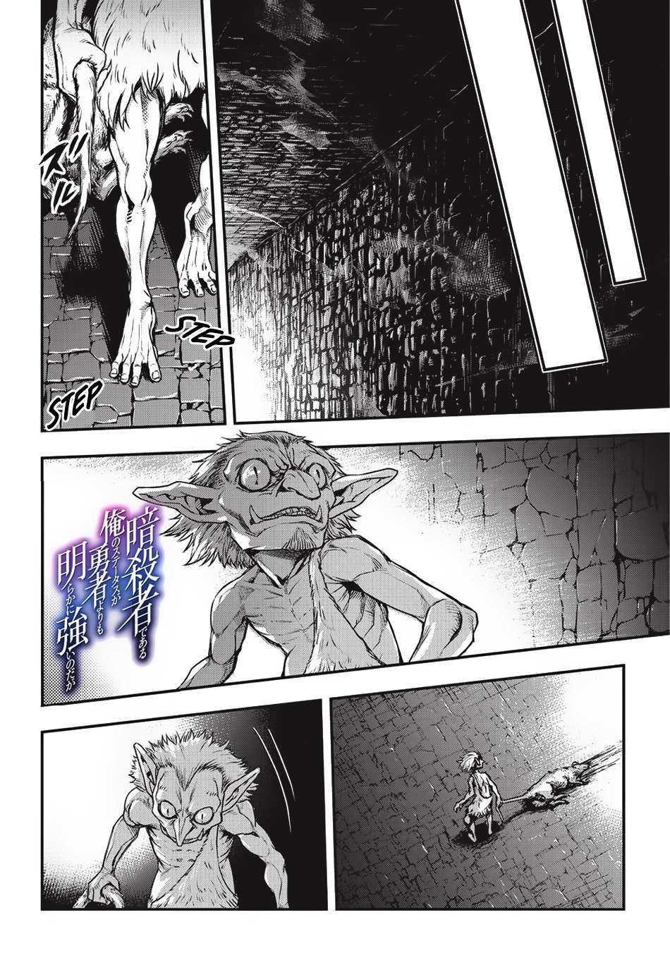 Baca Komik Assassin de aru ore no Sutetasu ga Yuusha yori mo Akiraka ni Tsuyoi Nodaga Chapter 5.2 Gambar 1