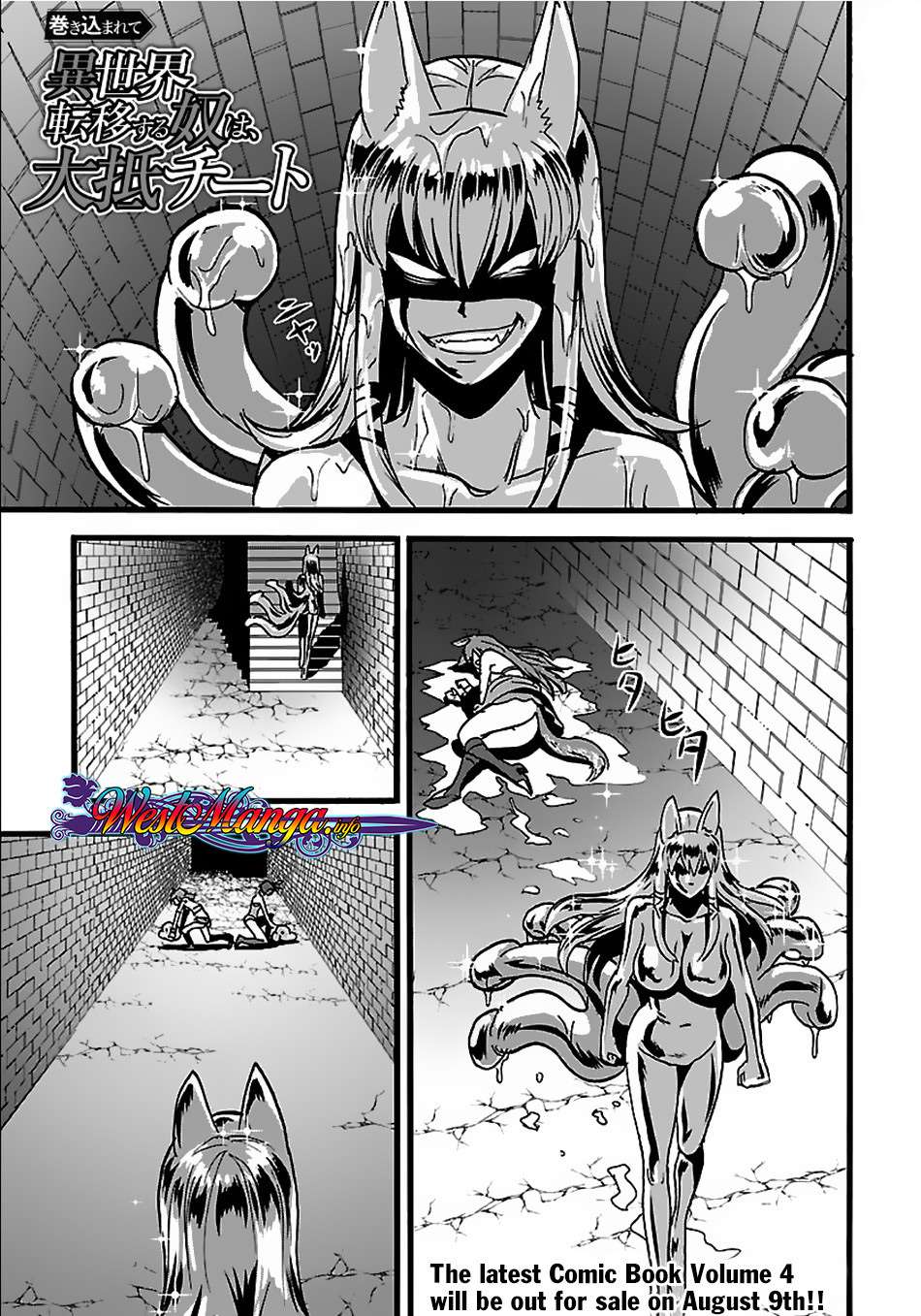 Baca Komik Makikomarete Isekai Teni suru Yatsu wa, Taitei Cheat Chapter 20.2 Gambar 1