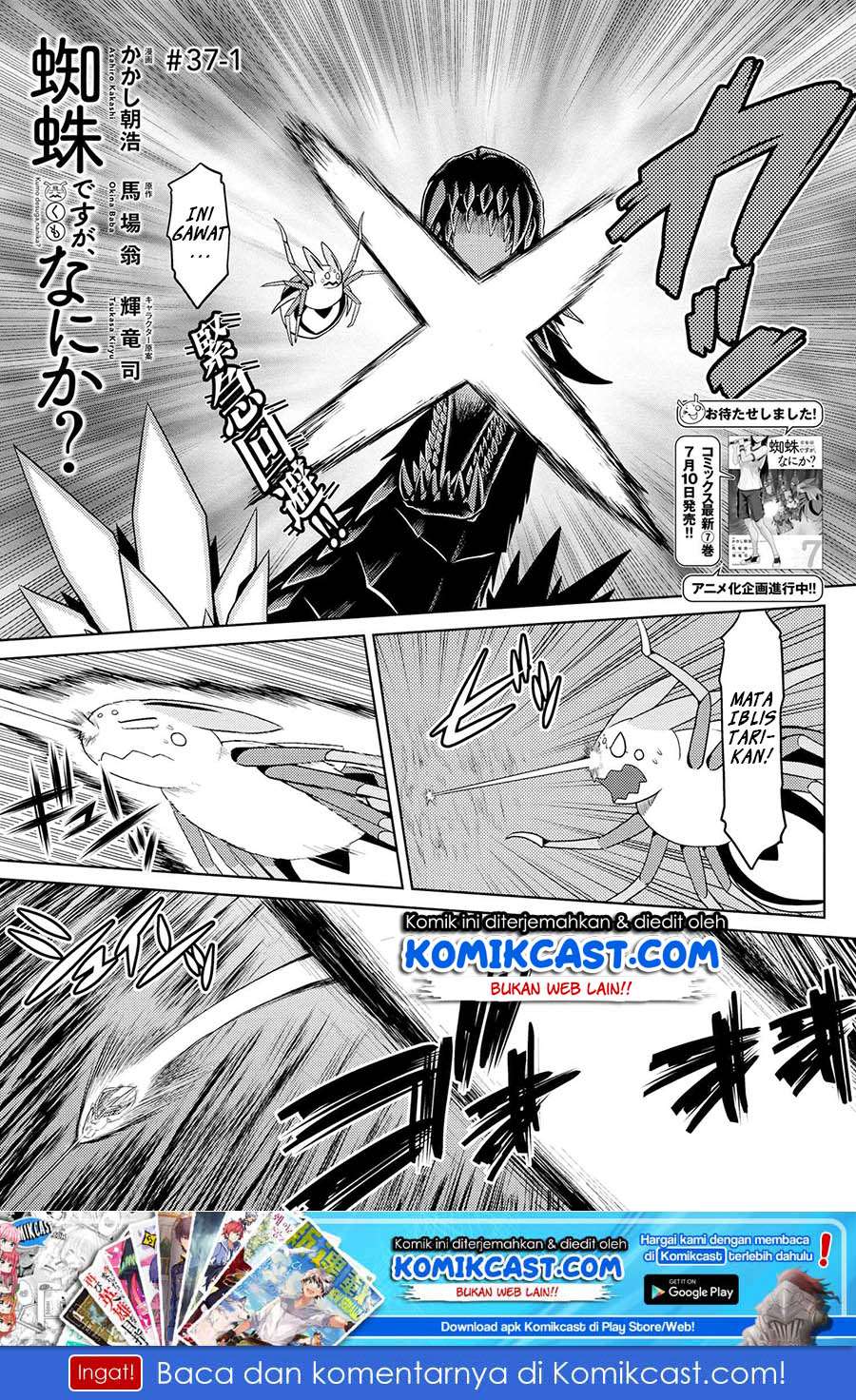 Baca Manga Kumo desu ga, Nani ka? Chapter 37.1 Gambar 2