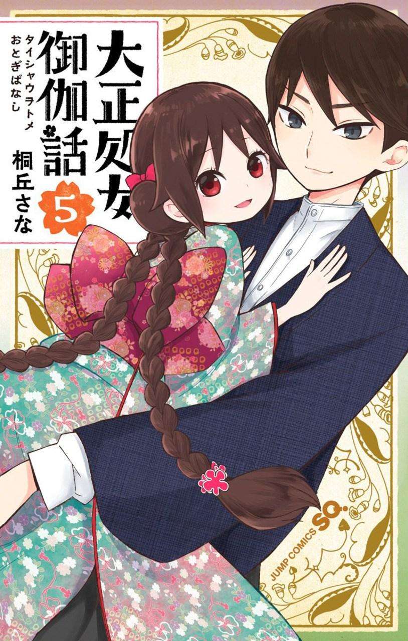 Saeki-san wa Nemutteru Chapter 15.5 Gambar 14