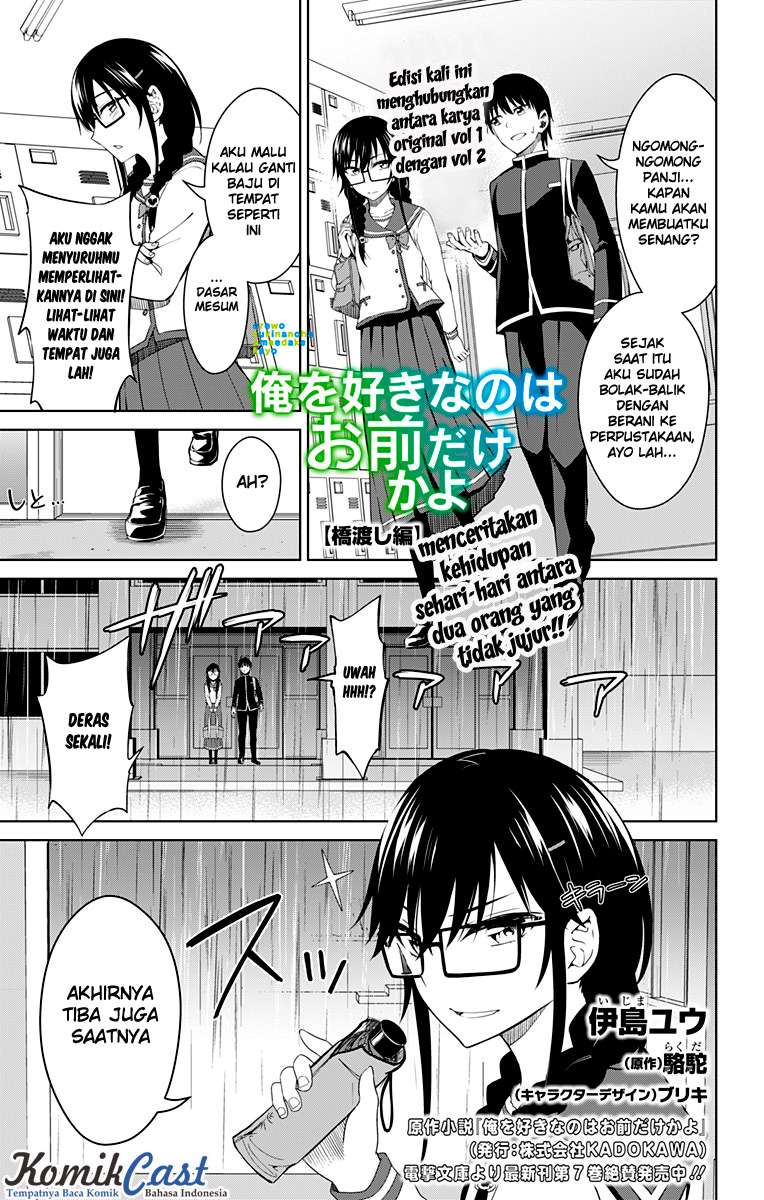 Baca Manga Ore wo Suki Nano wa Omae Dake ka yo Chapter 12.5 Gambar 2